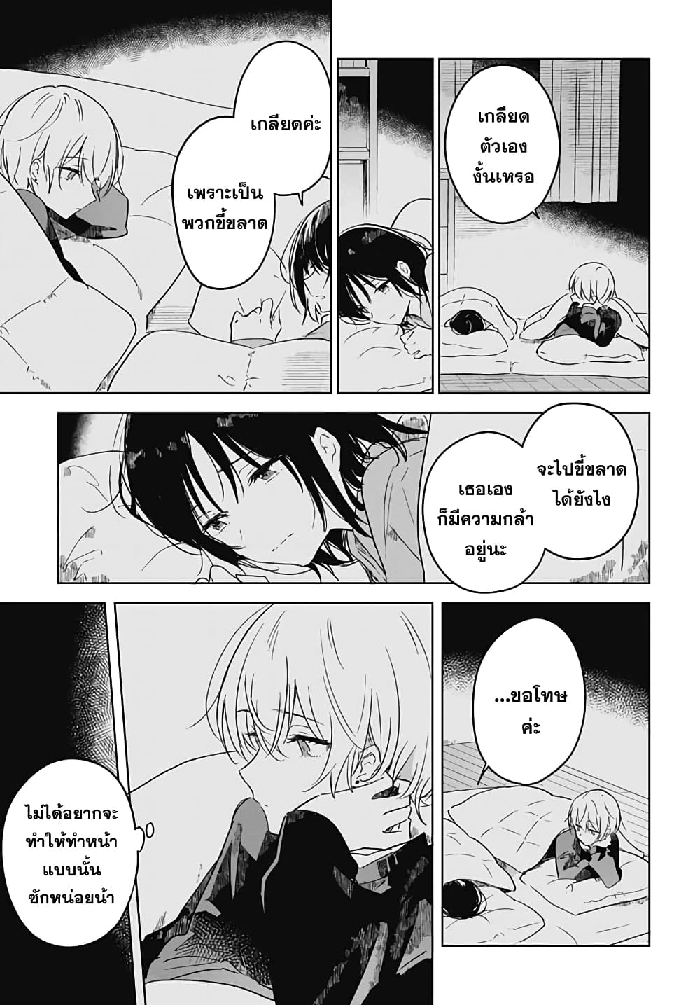 Hana wa Saku, Shura Nogotoku 1 (40)
