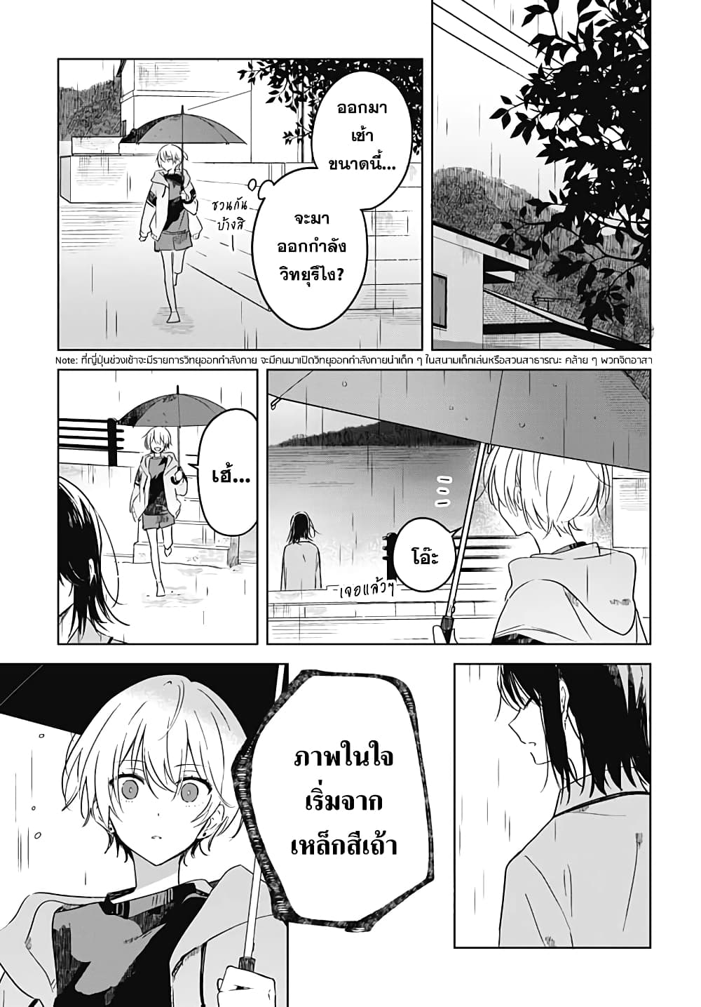 Hana wa Saku, Shura Nogotoku 1 (42)
