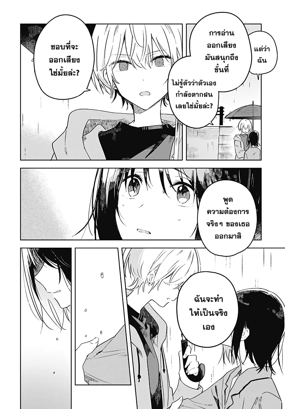 Hana wa Saku, Shura Nogotoku 1 (49)