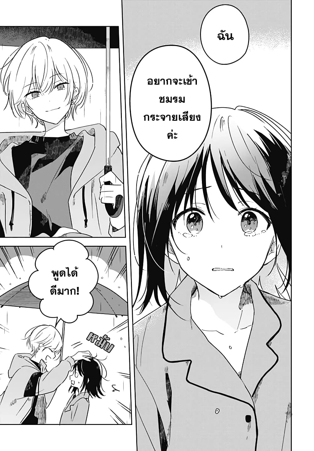 Hana wa Saku, Shura Nogotoku 1 (50)