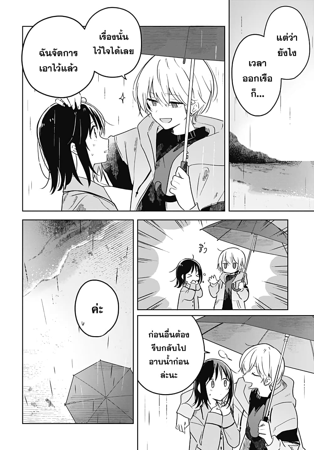 Hana wa Saku, Shura Nogotoku 1 (51)