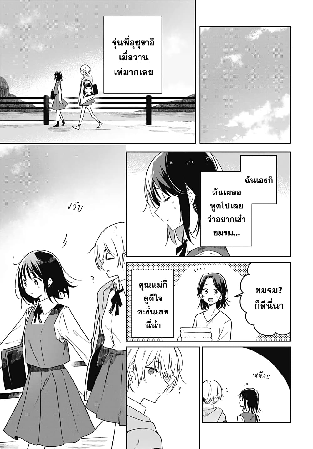 Hana wa Saku, Shura Nogotoku 1 (52)