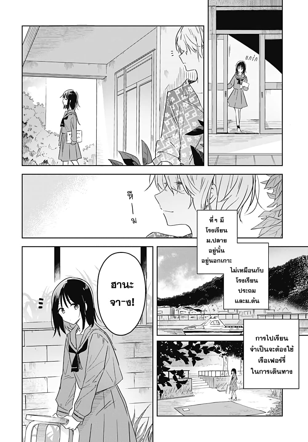 Hana wa Saku, Shura Nogotoku 1 (6)
