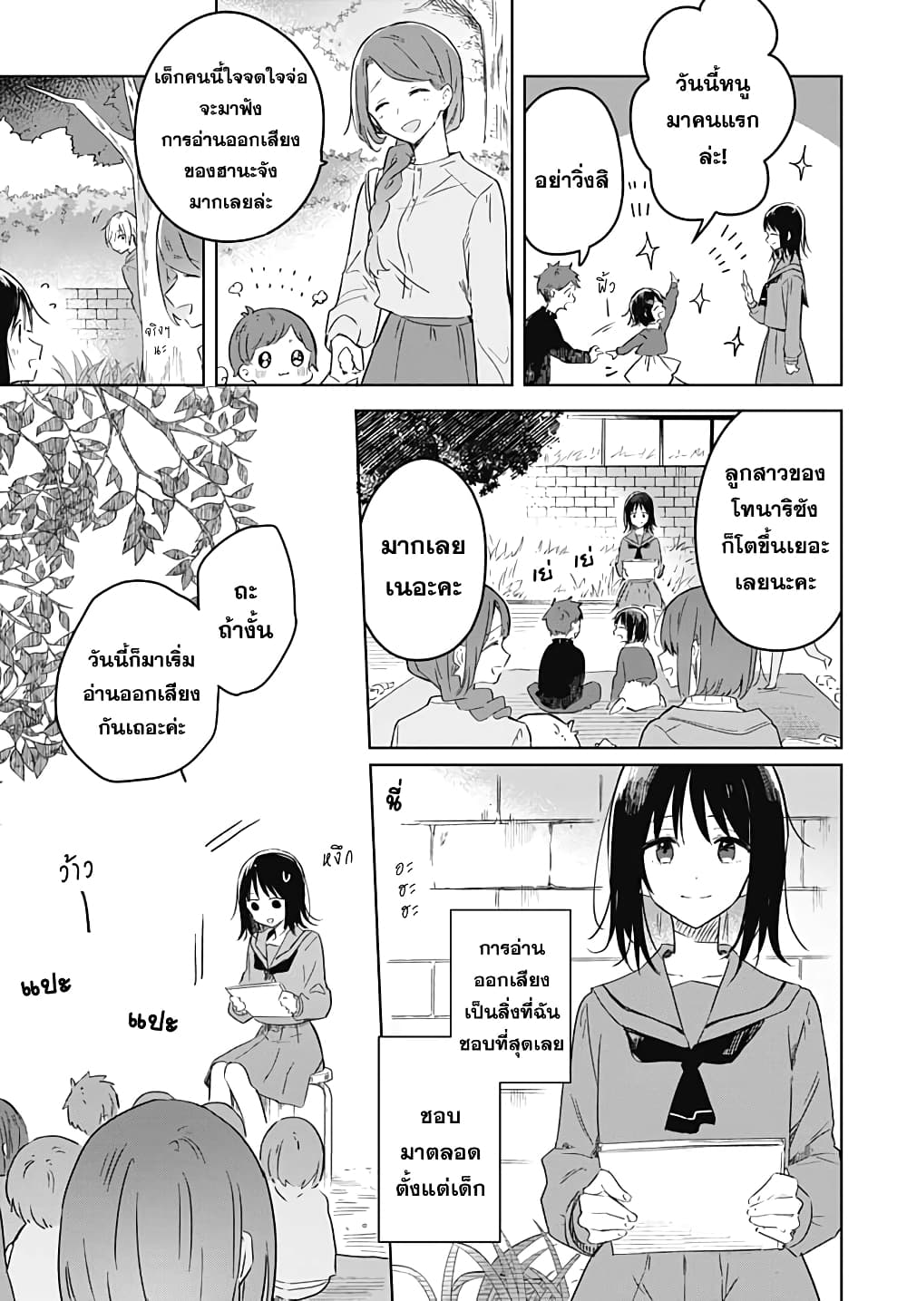 Hana wa Saku, Shura Nogotoku 1 (7)