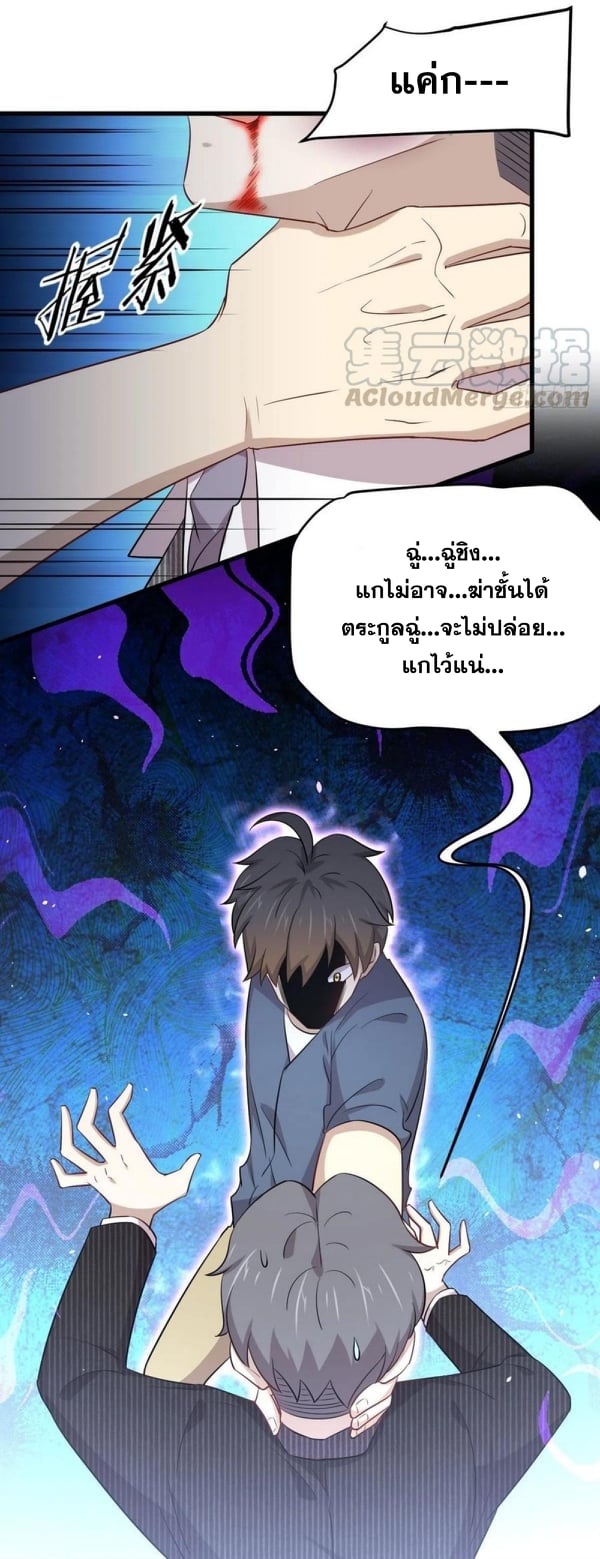 Immortal Swordsman in the Reverse World187 (16)