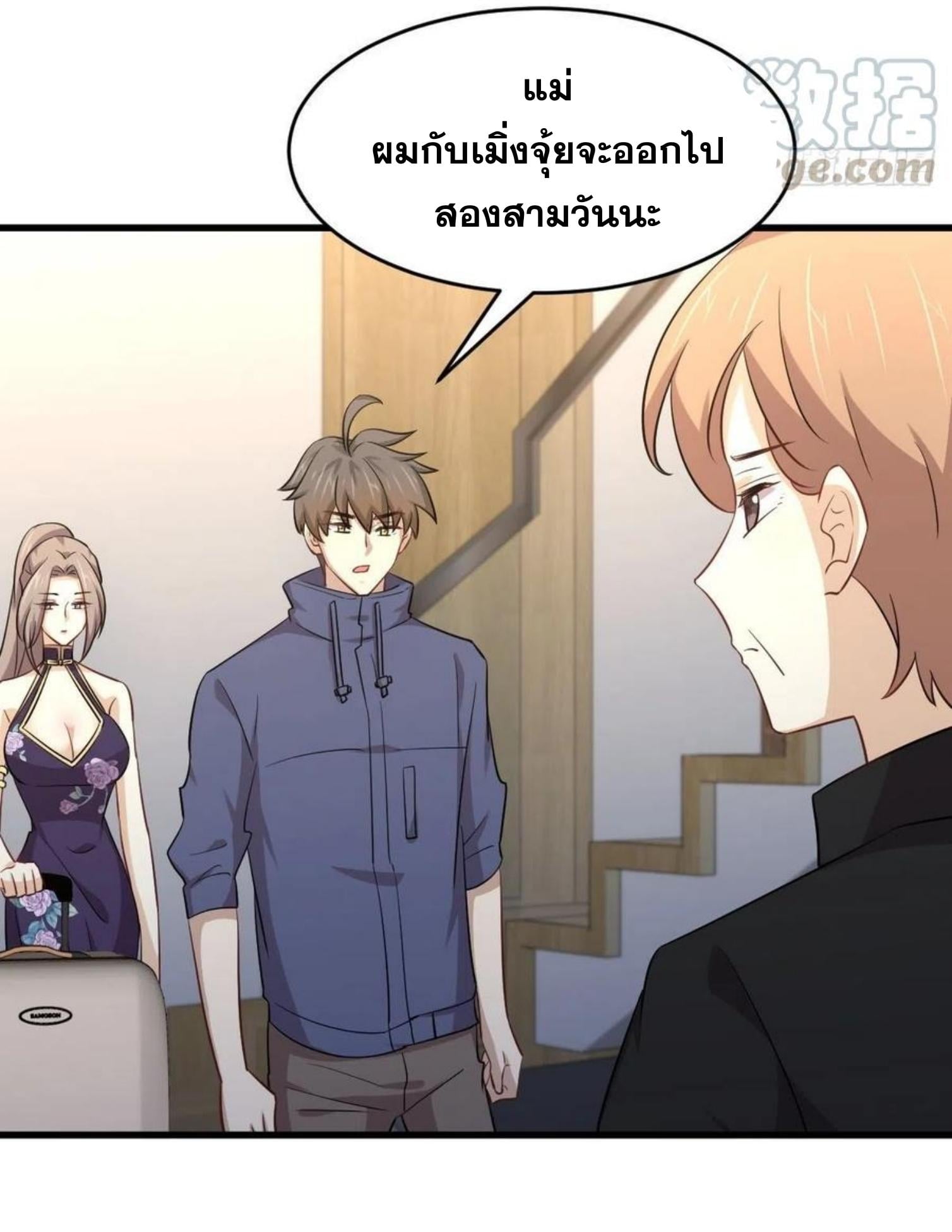 Immortal Swordsman in the Reverse World187 (26)