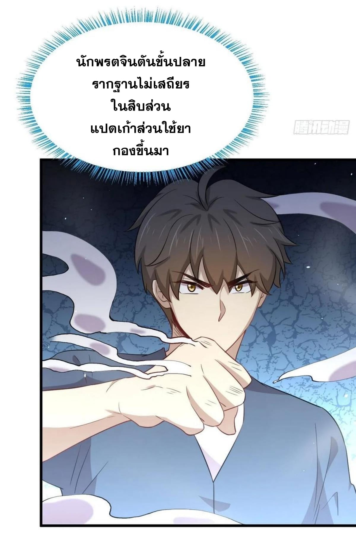 Immortal Swordsman in the Reverse World187 (3)