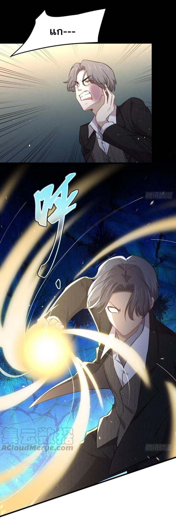 Immortal Swordsman in the Reverse World187 (4)
