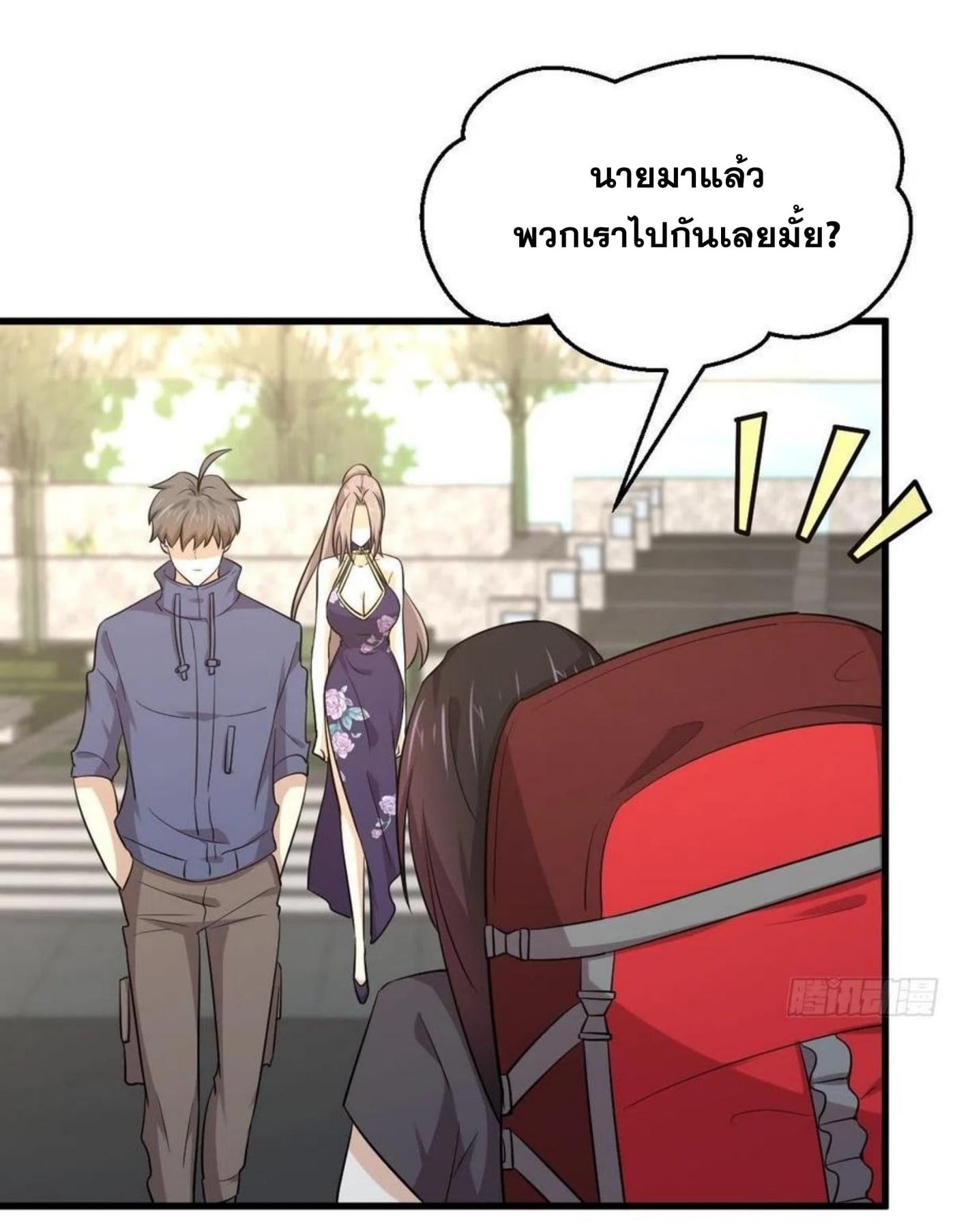 Immortal Swordsman in the Reverse World188 (9)