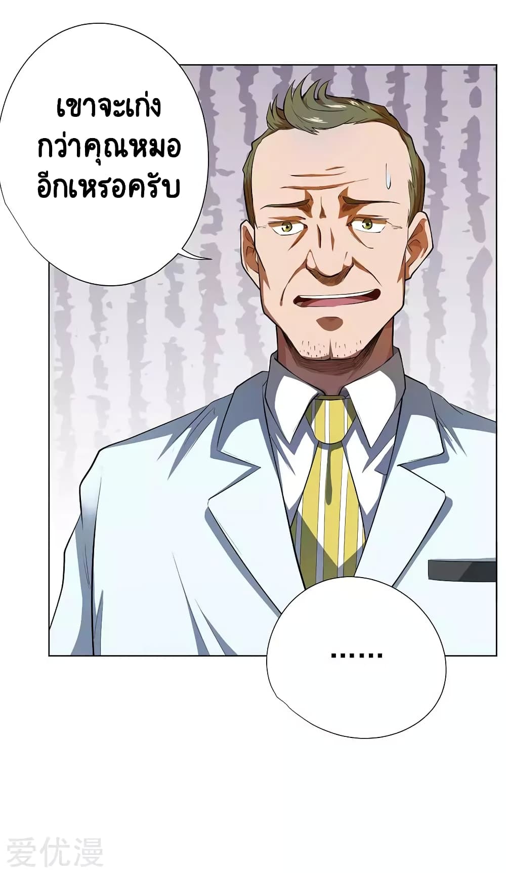 Inverse God Doctor 54 (36)