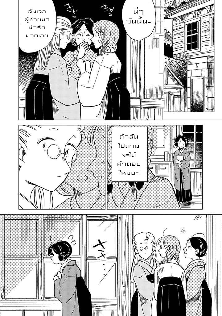 Joryusakka to Yuki 10 (6)