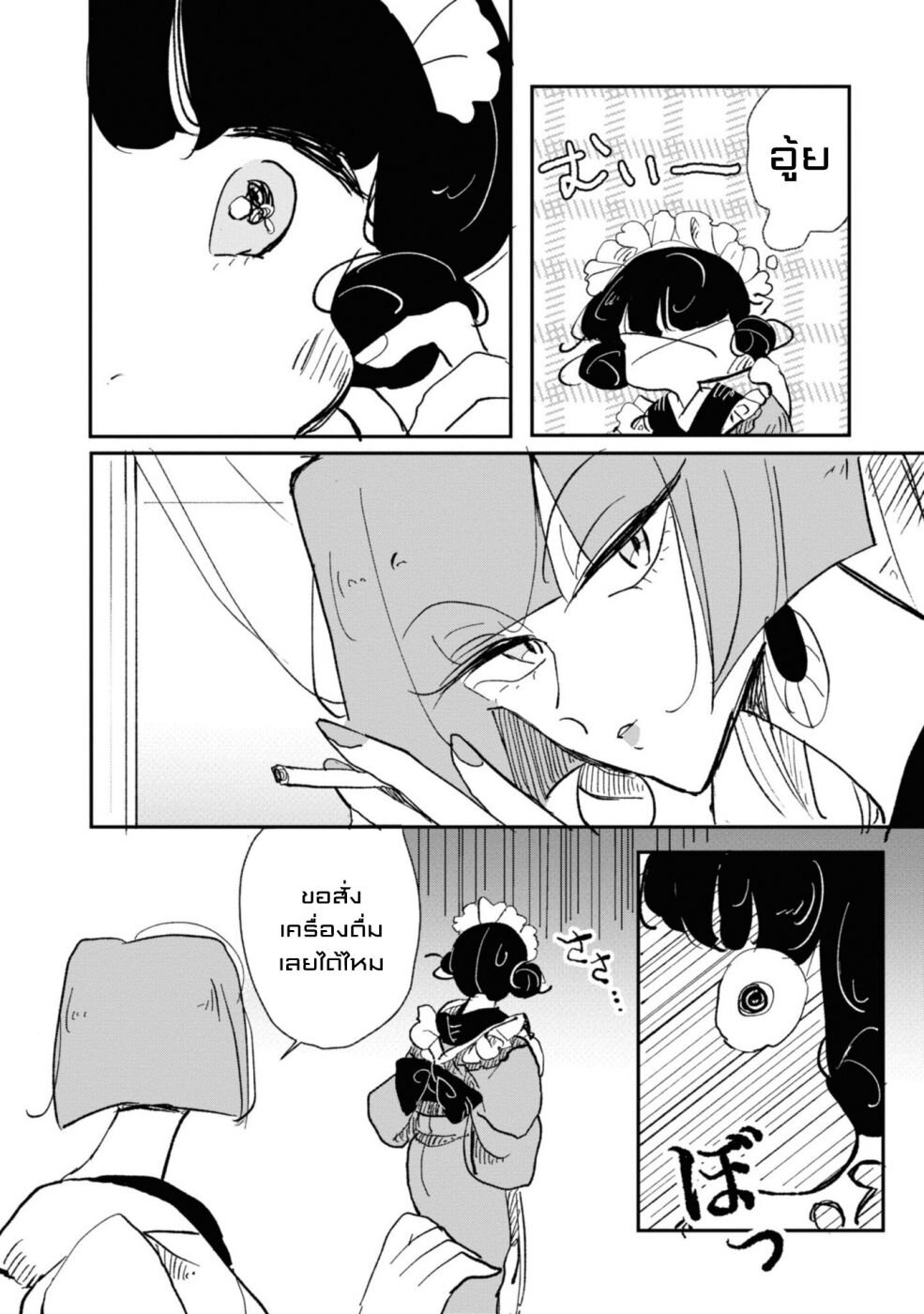 Joryusakka to Yuki 2 (14)