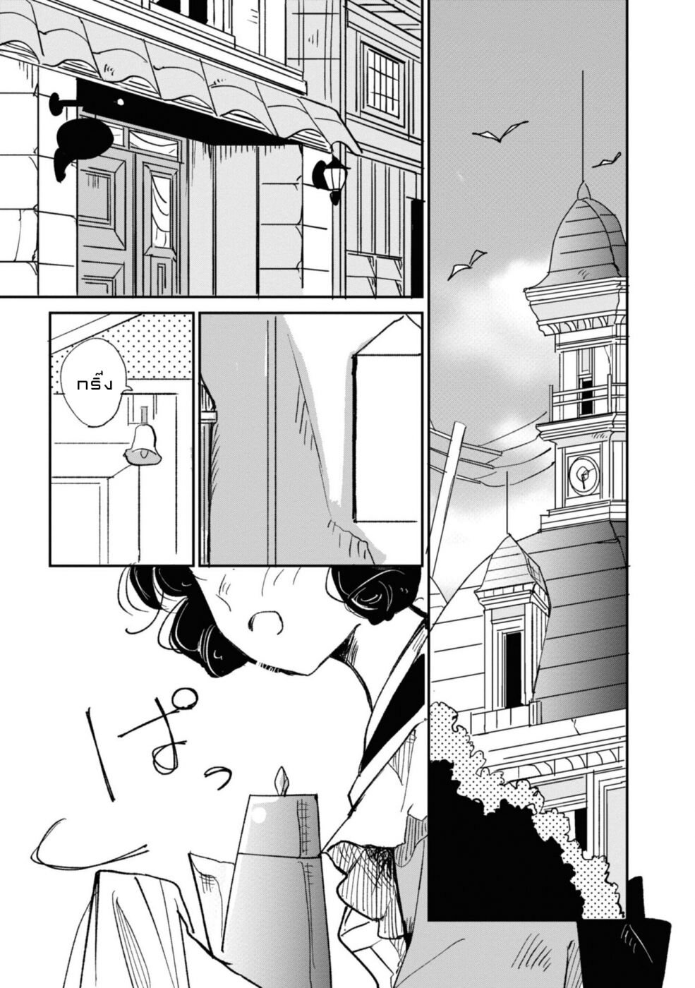 Joryusakka to Yuki 2 (3)