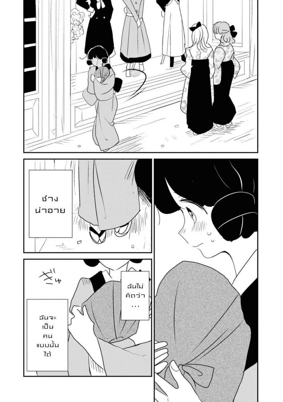 Joryusakka to Yuki 4 (12)
