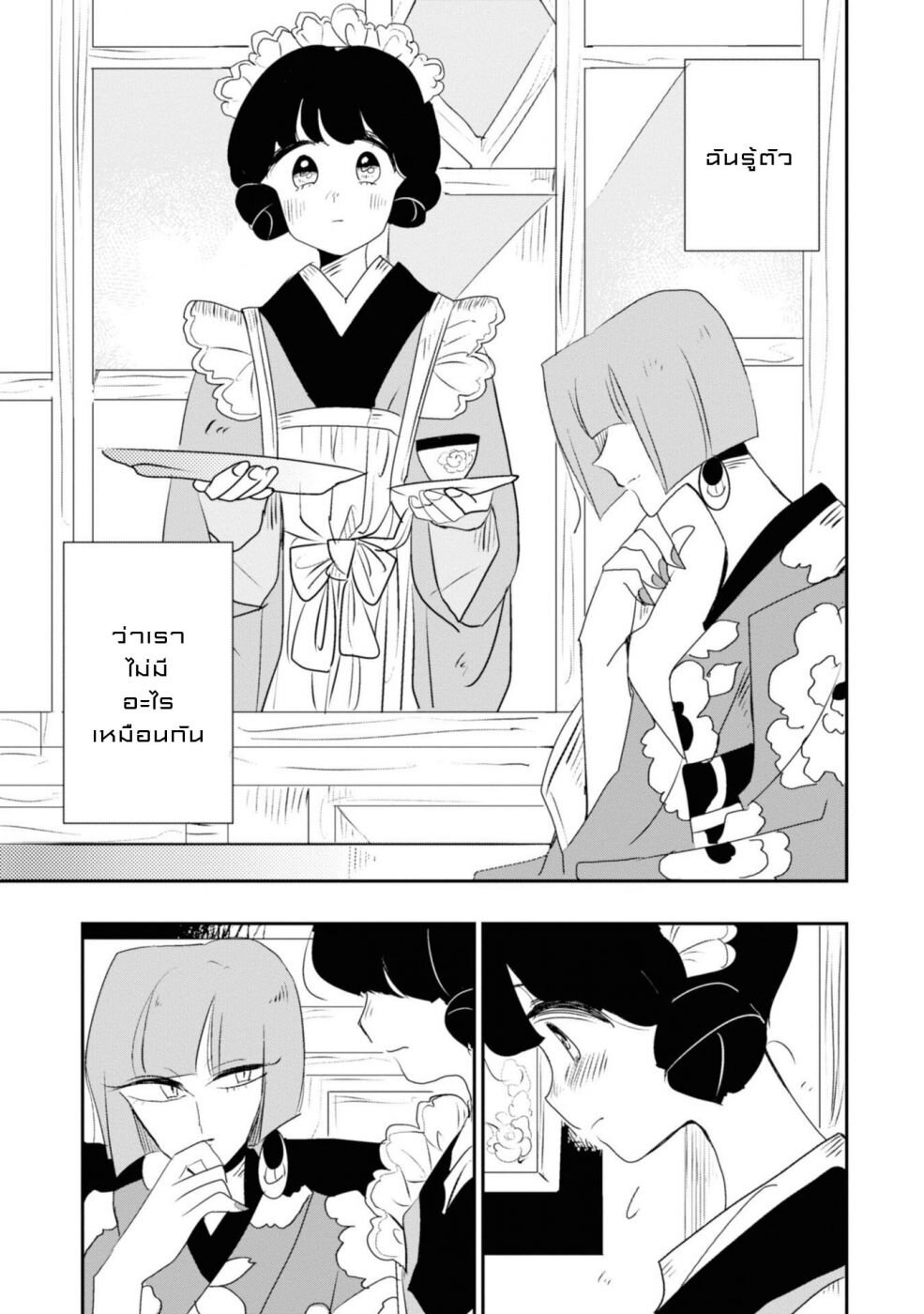 Joryusakka to Yuki 4 (5)