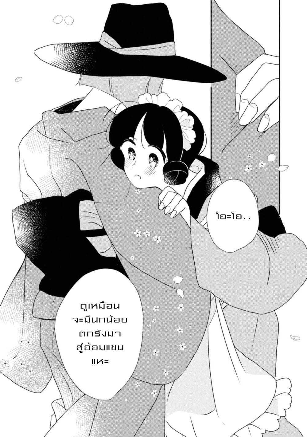 Joryusakka to Yuki 5 (16)