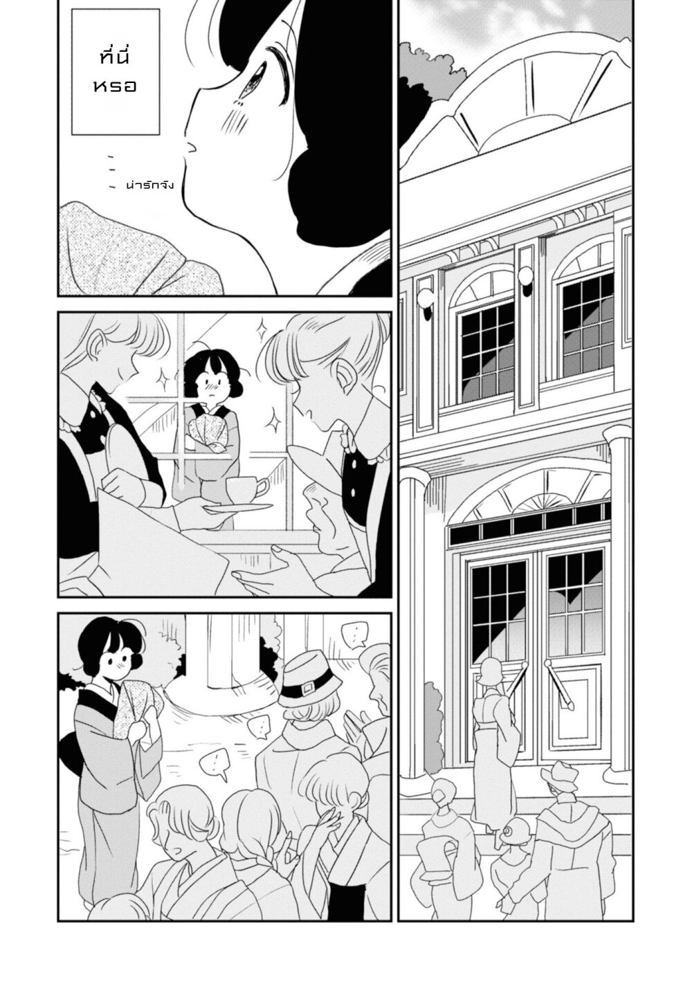 Joryusakka to Yuki 5 (4)