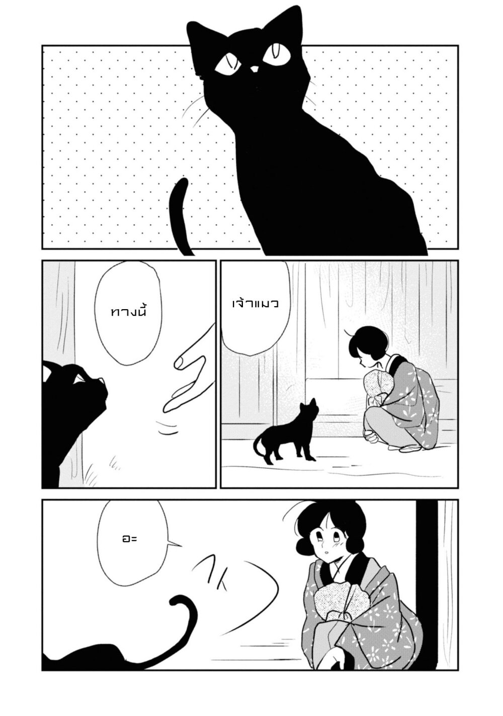 Joryusakka to Yuki 6 (16)