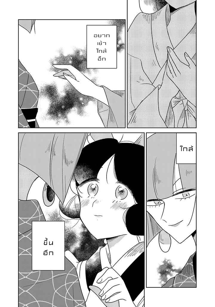 Joryusakka to Yuki 8 (12)