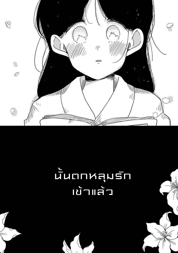 Joryusakka to Yuki 8 (14)
