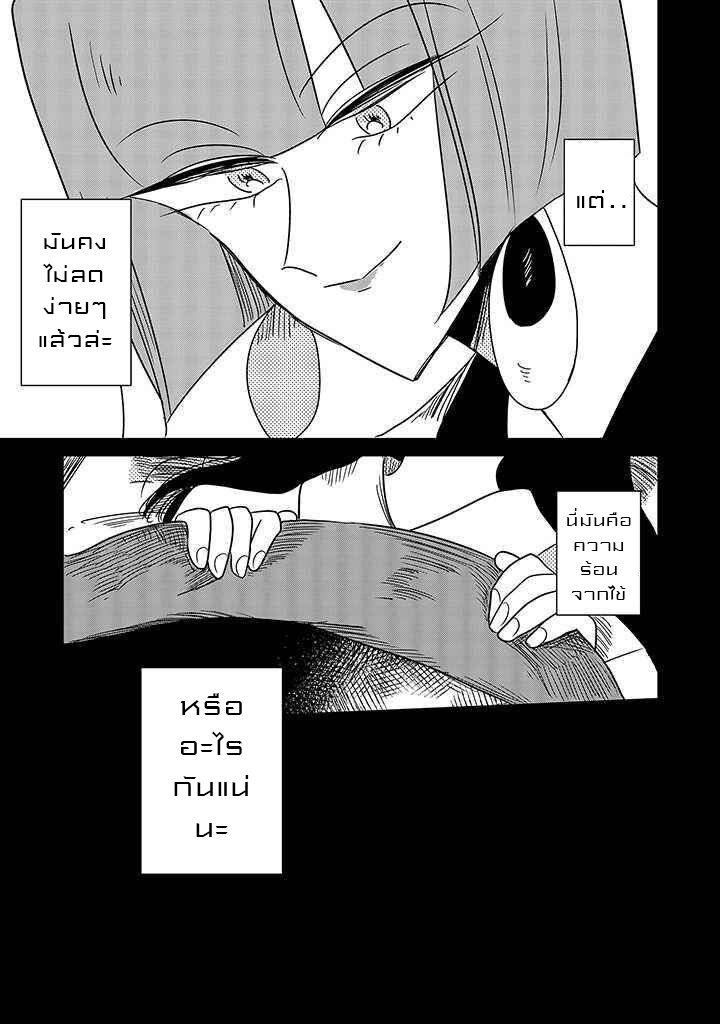 Joryusakka to Yuki 9 (17)