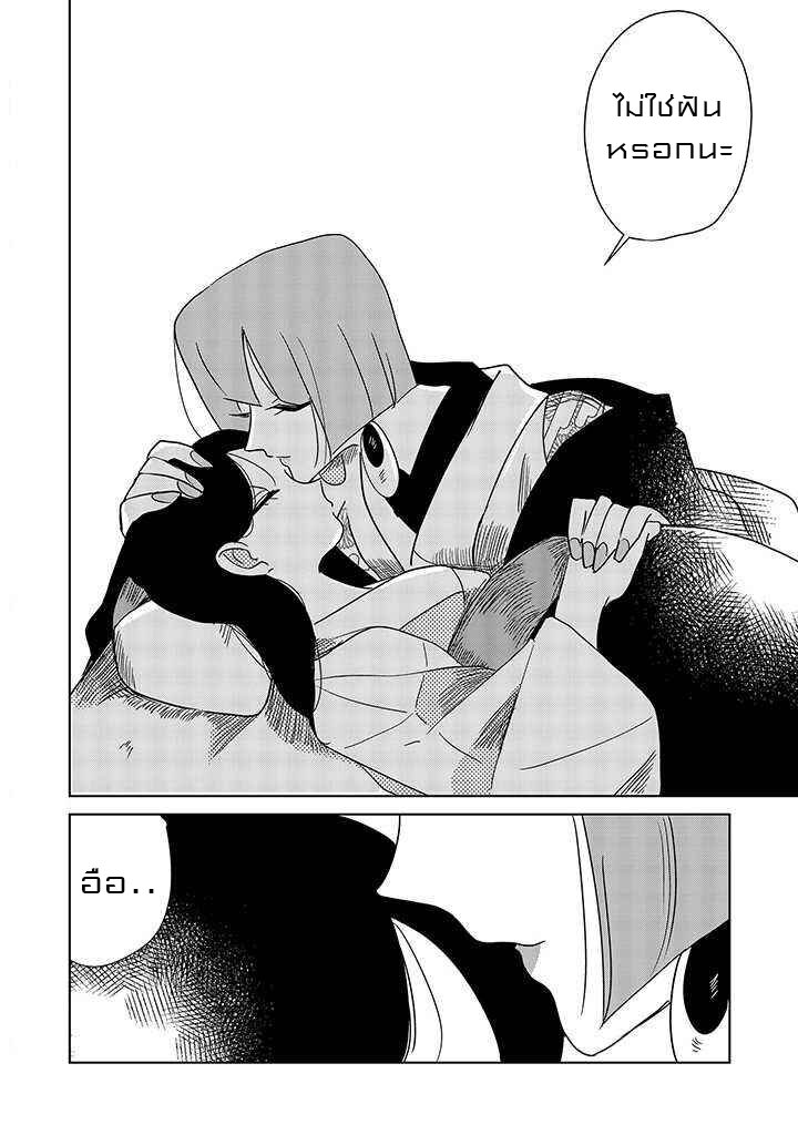 Joryusakka to Yuki 9 (9)