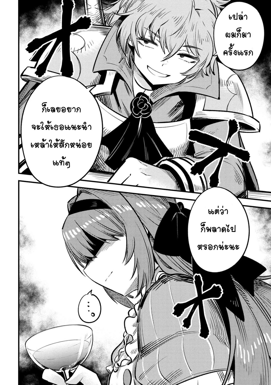 อ่าน Kaifuku Jutsushi no Yarinaoshi