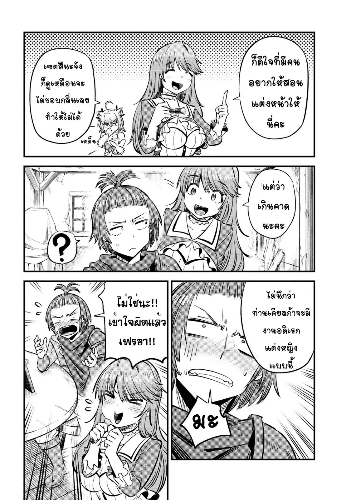 อ่าน Kaifuku Jutsushi no Yarinaoshi