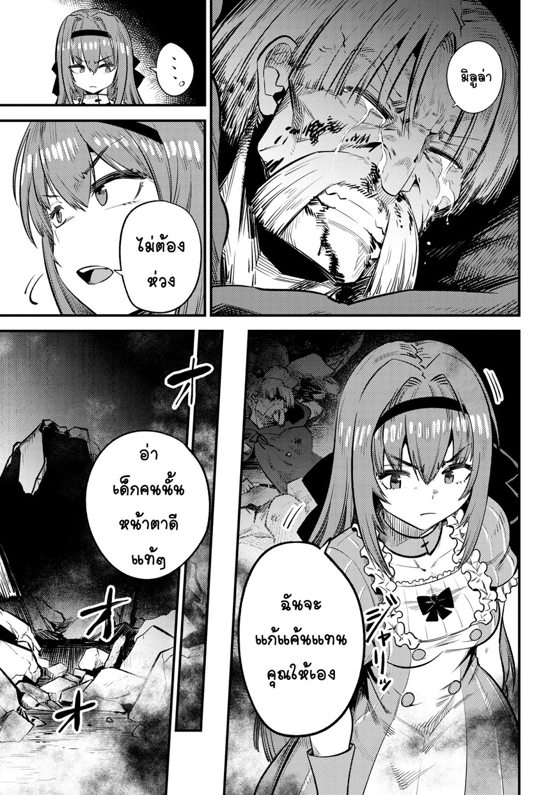 อ่าน Kaifuku Jutsushi no Yarinaoshi