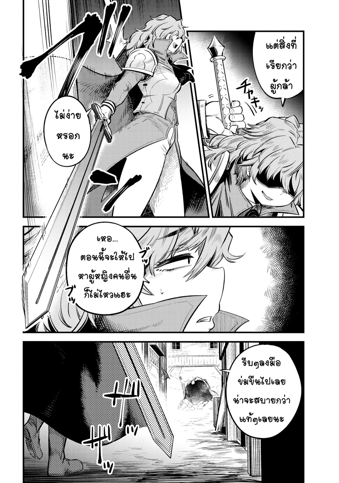 อ่าน Kaifuku Jutsushi no Yarinaoshi
