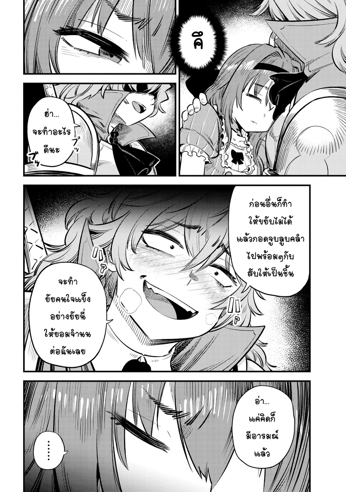 อ่าน Kaifuku Jutsushi no Yarinaoshi