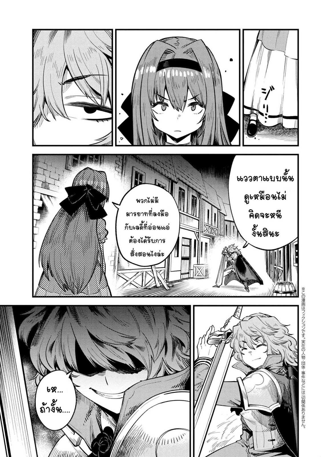 อ่าน Kaifuku Jutsushi no Yarinaoshi