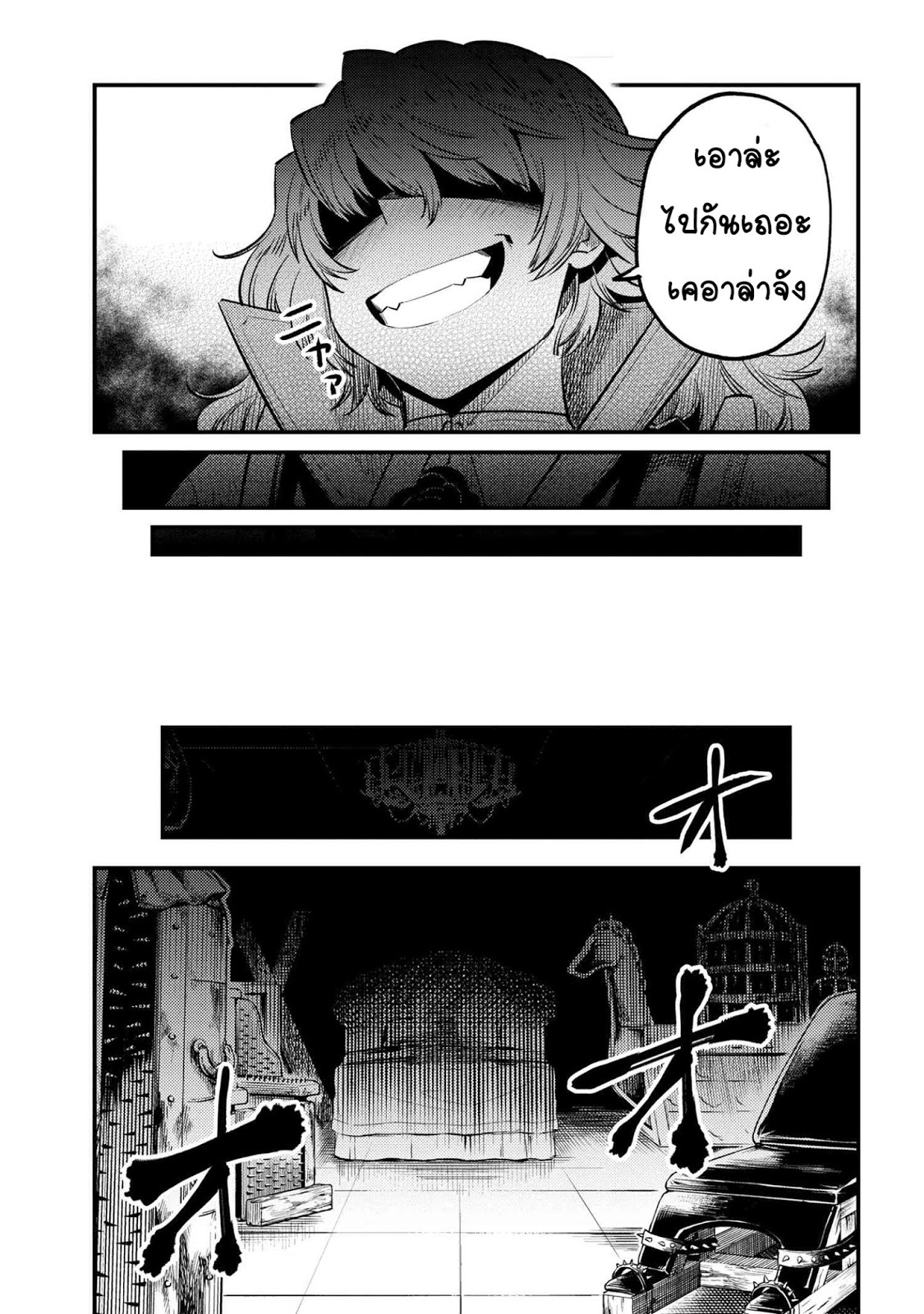 อ่าน Kaifuku Jutsushi no Yarinaoshi