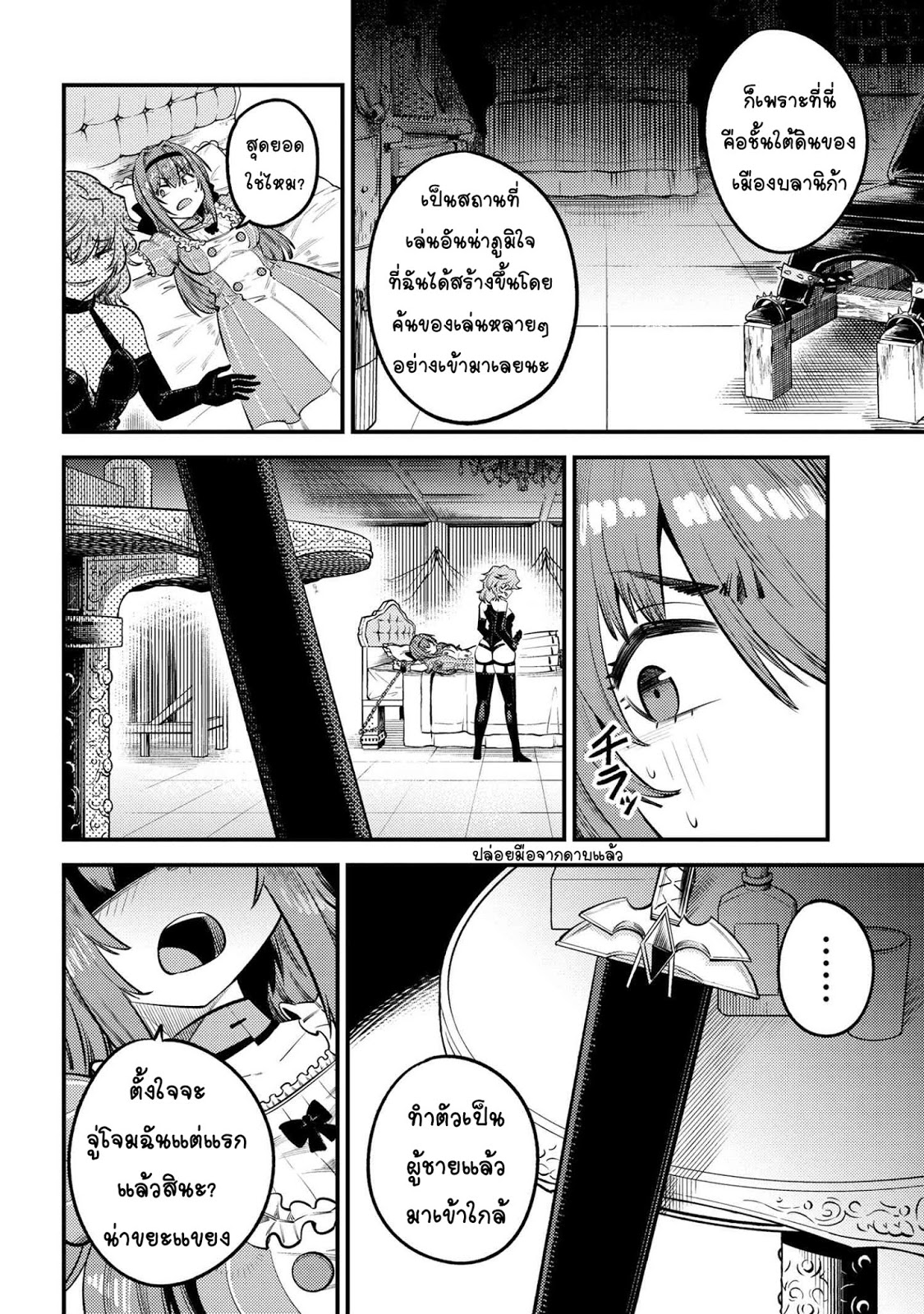 อ่าน Kaifuku Jutsushi no Yarinaoshi