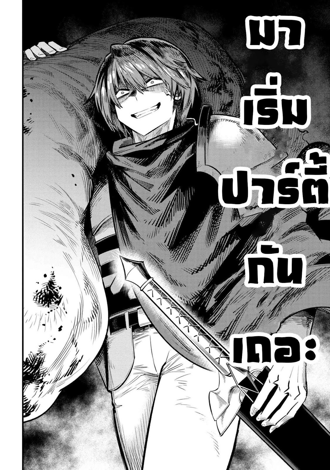 อ่าน Kaifuku Jutsushi no Yarinaoshi