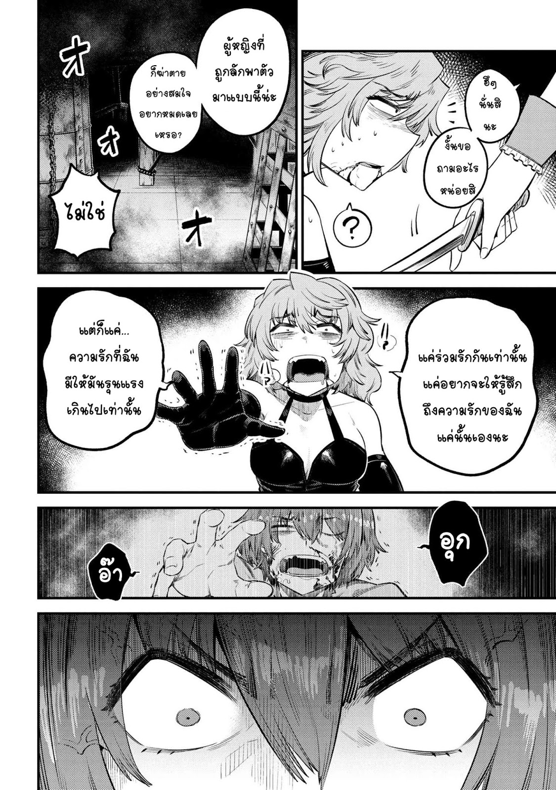 อ่าน Kaifuku Jutsushi no Yarinaoshi
