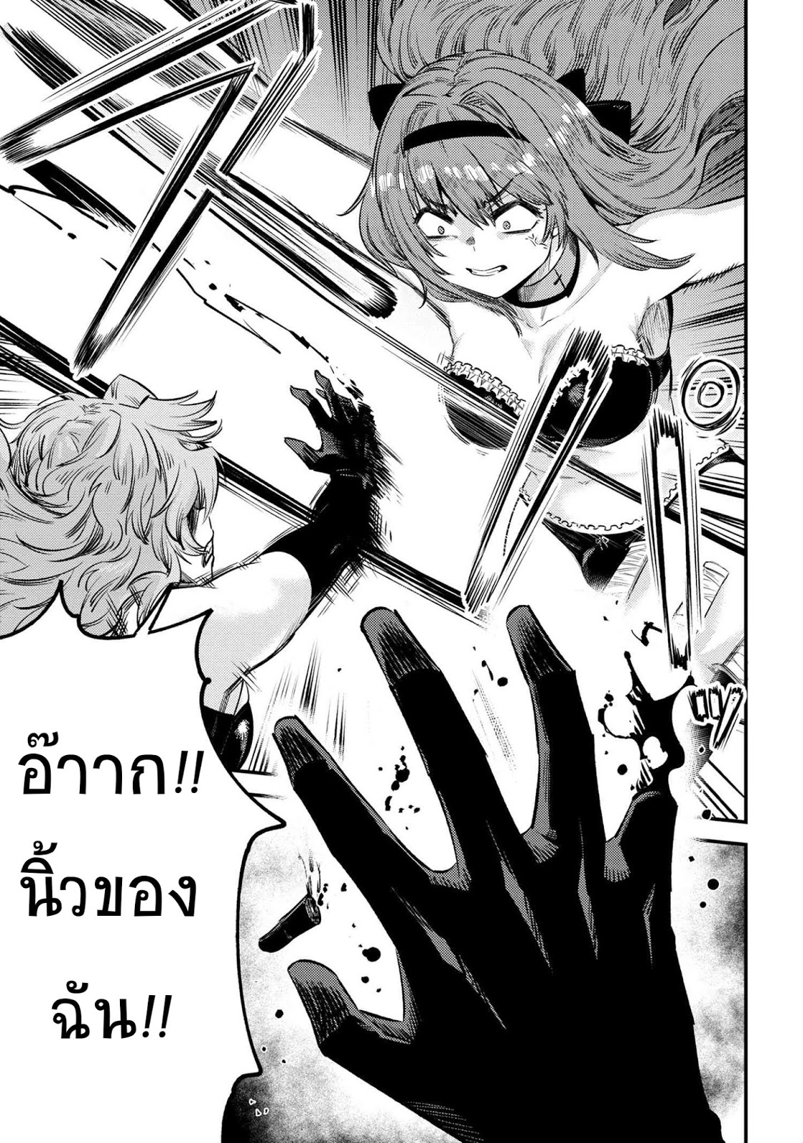 อ่าน Kaifuku Jutsushi no Yarinaoshi
