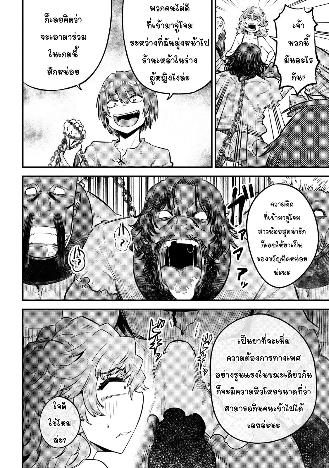 อ่าน Kaifuku Jutsushi no Yarinaoshi