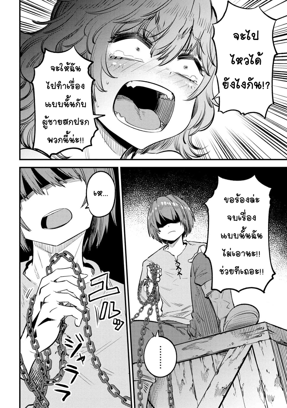 อ่าน Kaifuku Jutsushi no Yarinaoshi