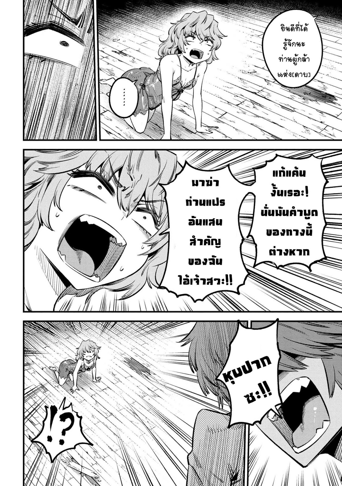 อ่าน Kaifuku Jutsushi no Yarinaoshi