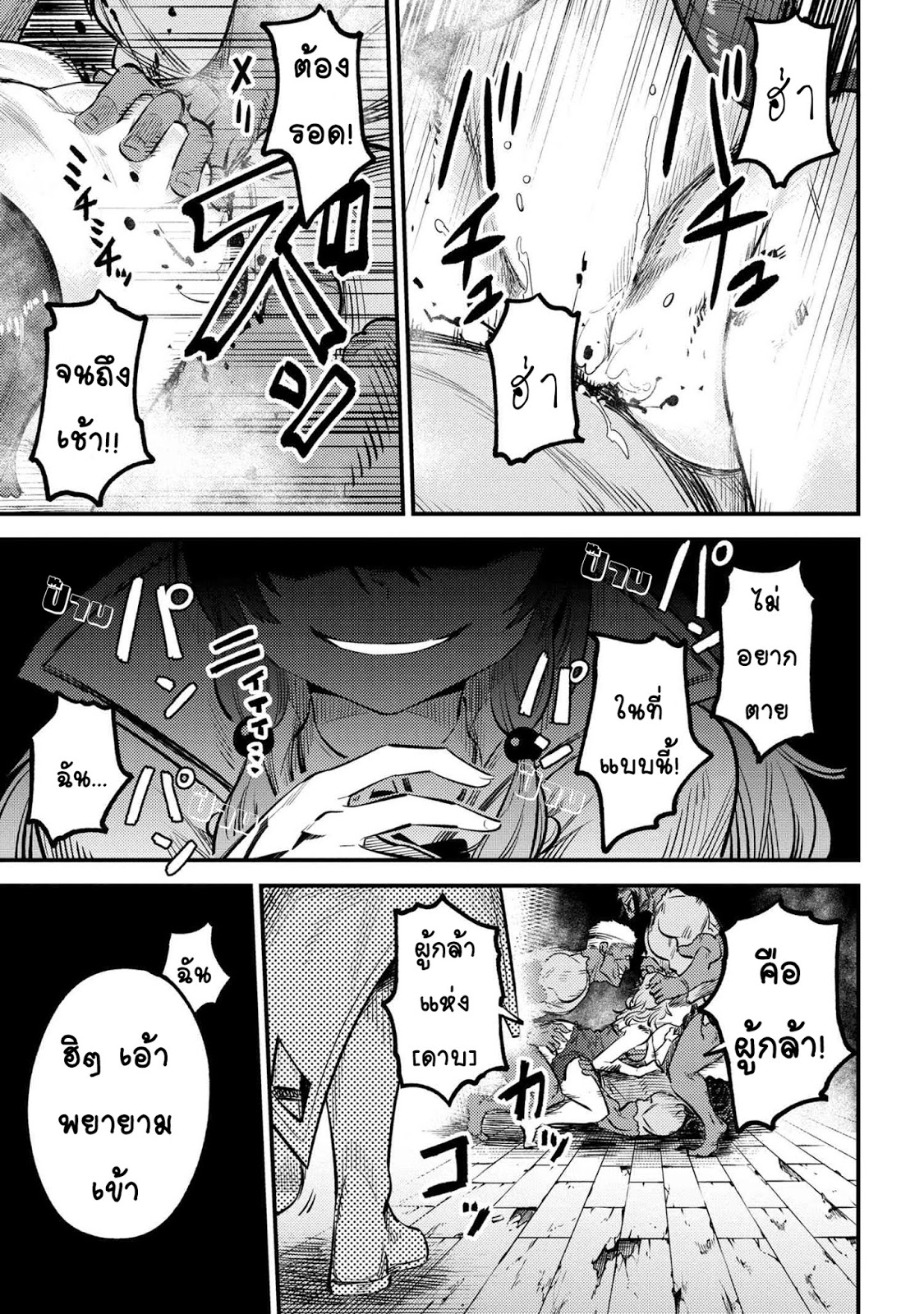 อ่าน Kaifuku Jutsushi no Yarinaoshi