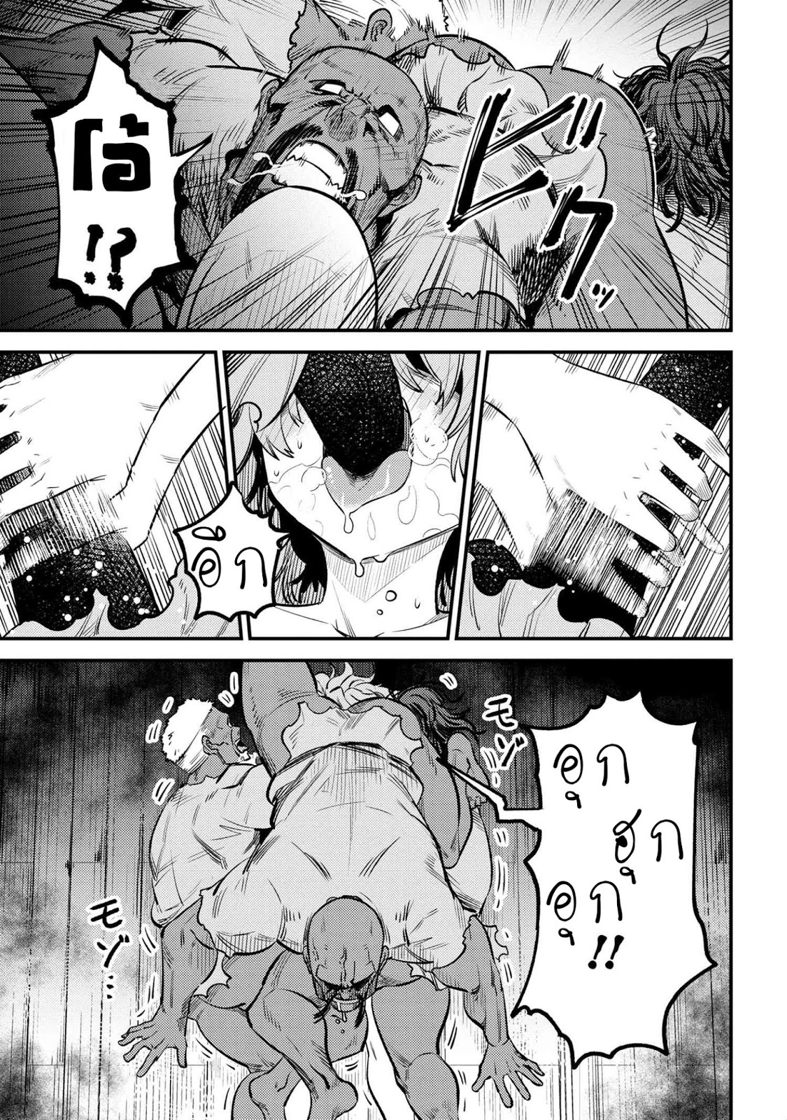 อ่าน Kaifuku Jutsushi no Yarinaoshi
