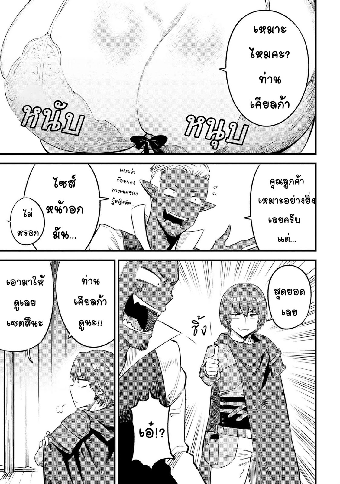 อ่าน Kaifuku Jutsushi no Yarinaoshi