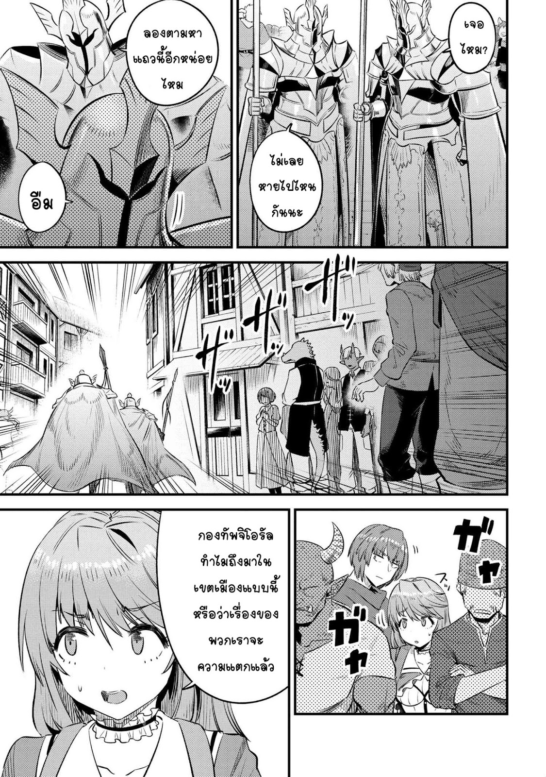 อ่าน Kaifuku Jutsushi no Yarinaoshi