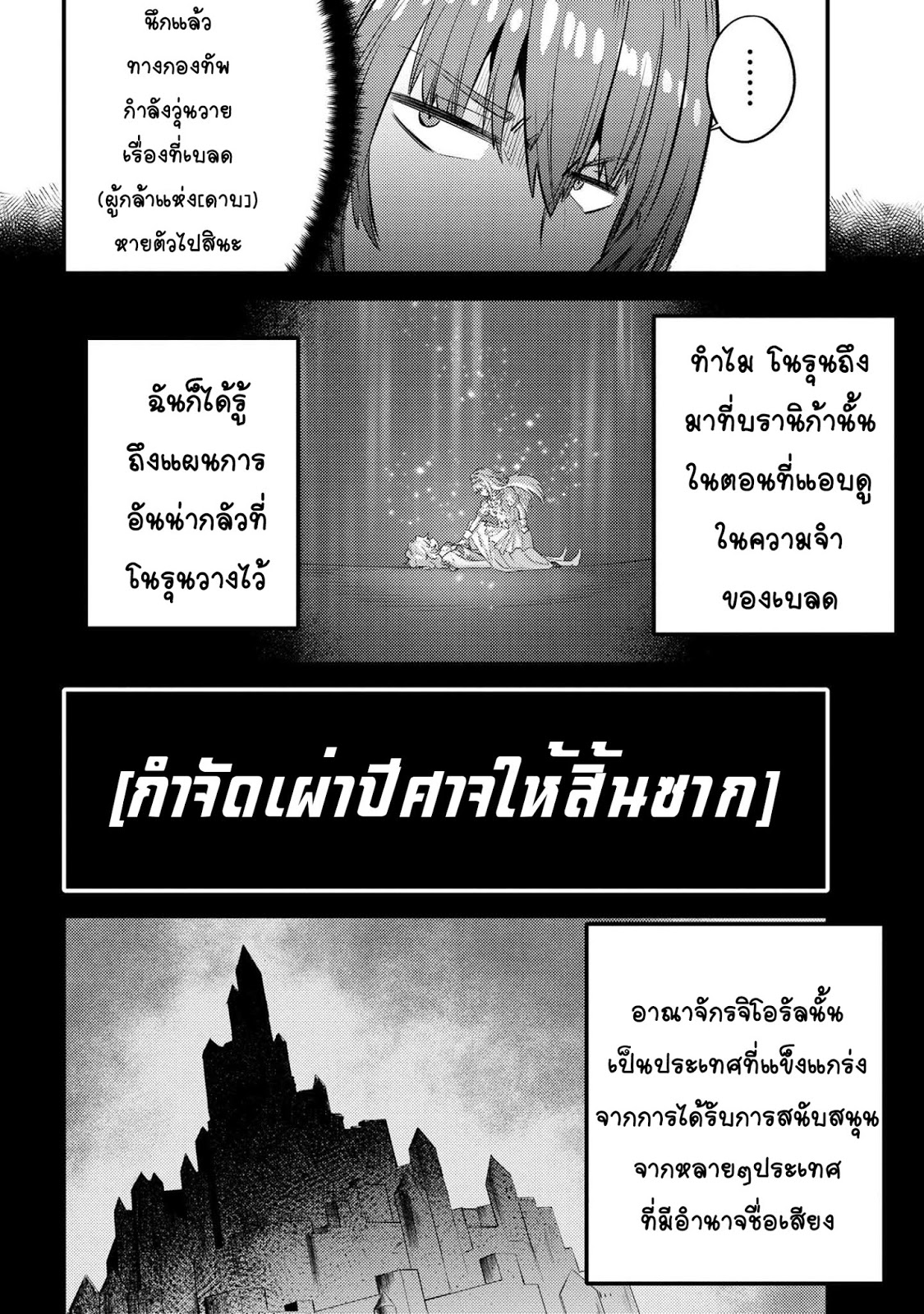 อ่าน Kaifuku Jutsushi no Yarinaoshi