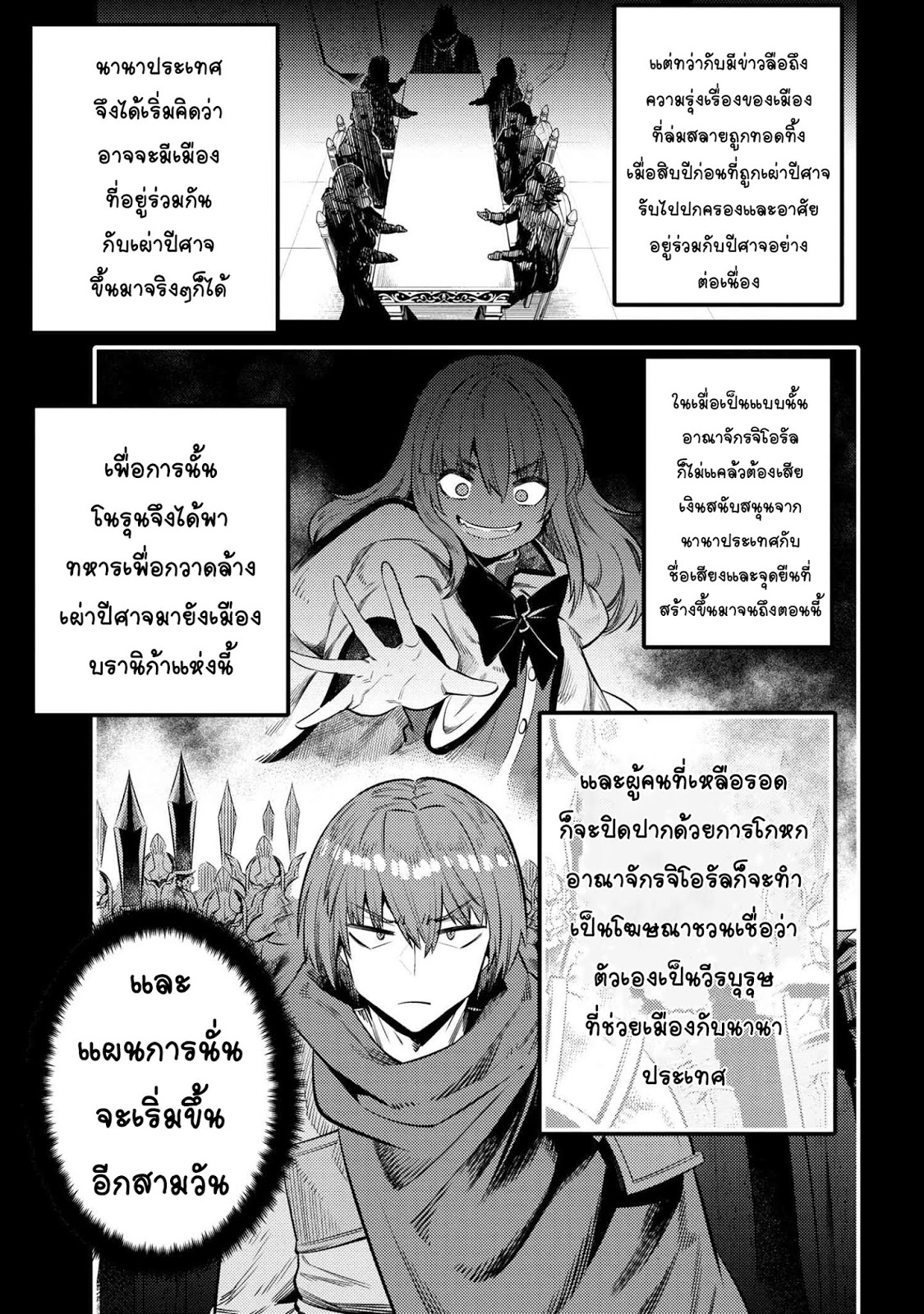 อ่าน Kaifuku Jutsushi no Yarinaoshi