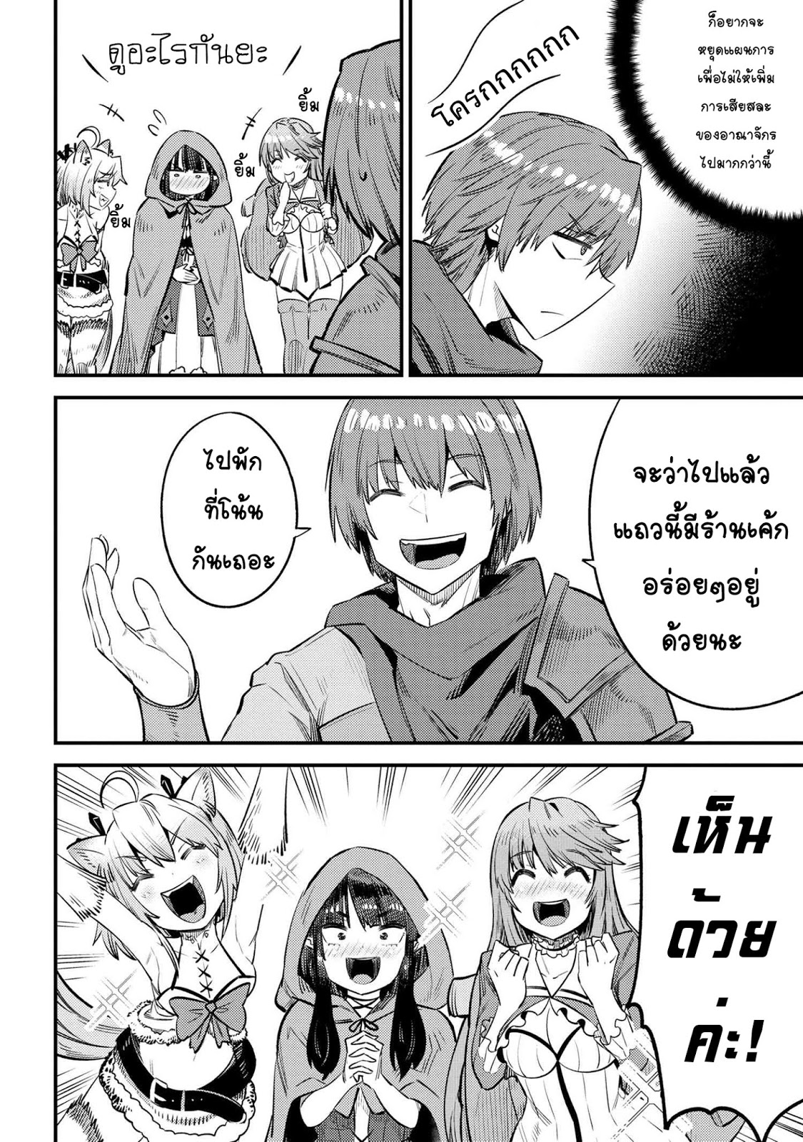 อ่าน Kaifuku Jutsushi no Yarinaoshi