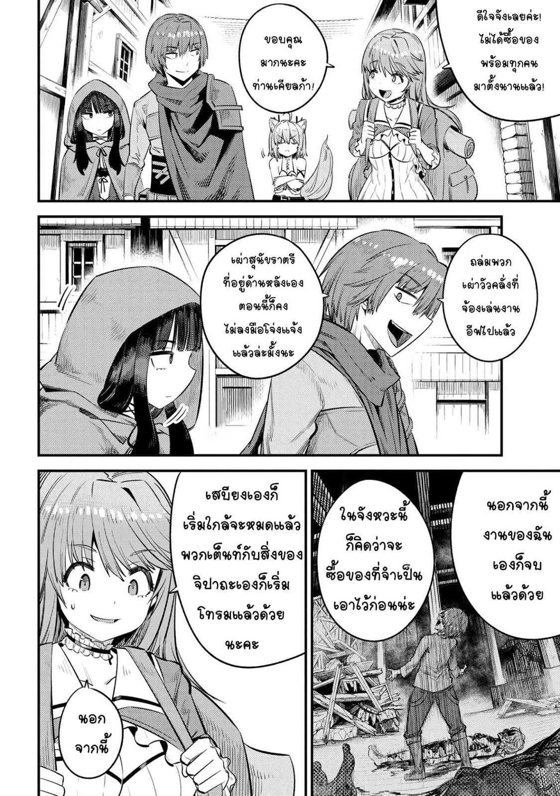 อ่าน Kaifuku Jutsushi no Yarinaoshi