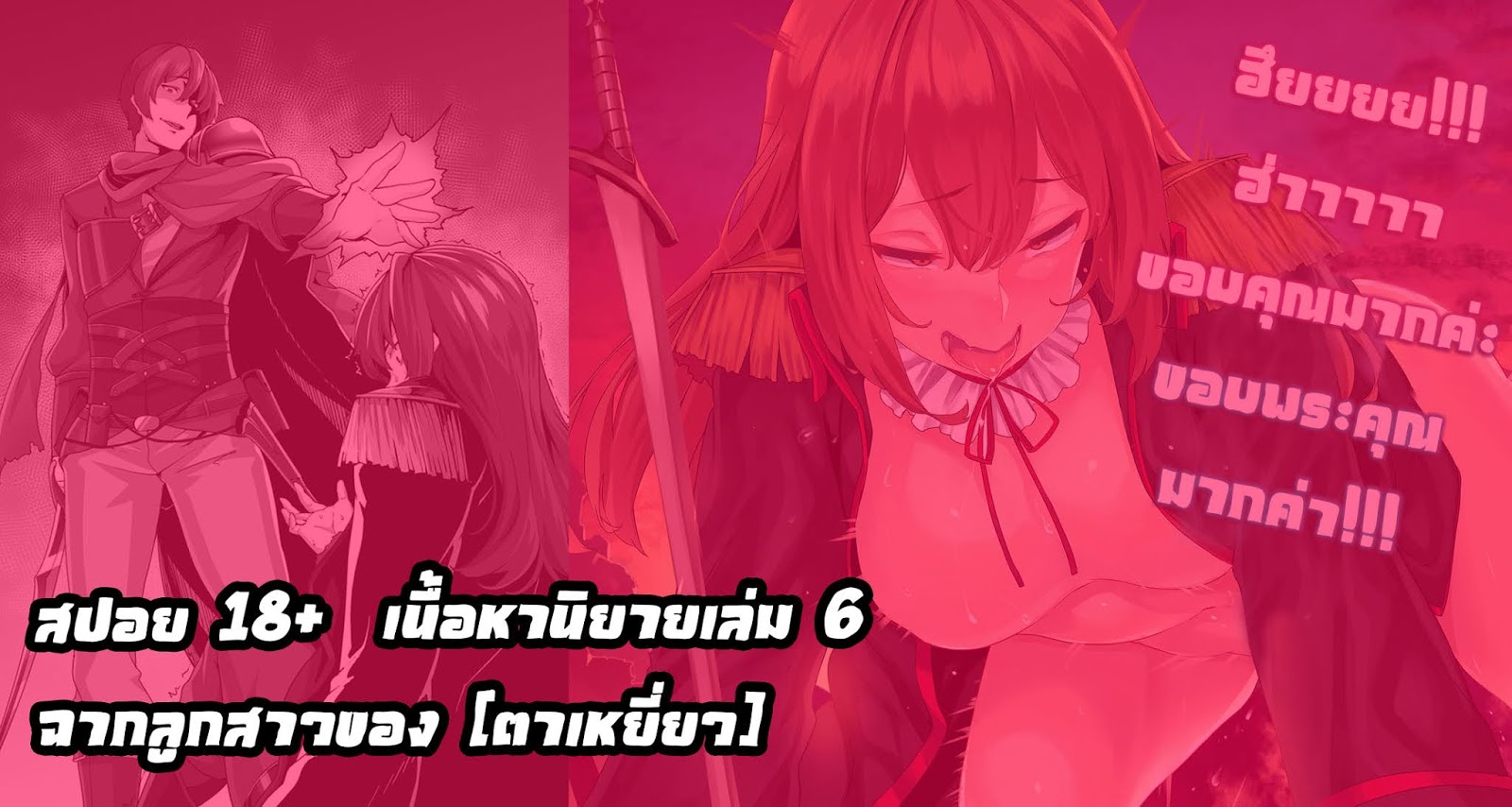 อ่าน Kaifuku Jutsushi no Yarinaoshi