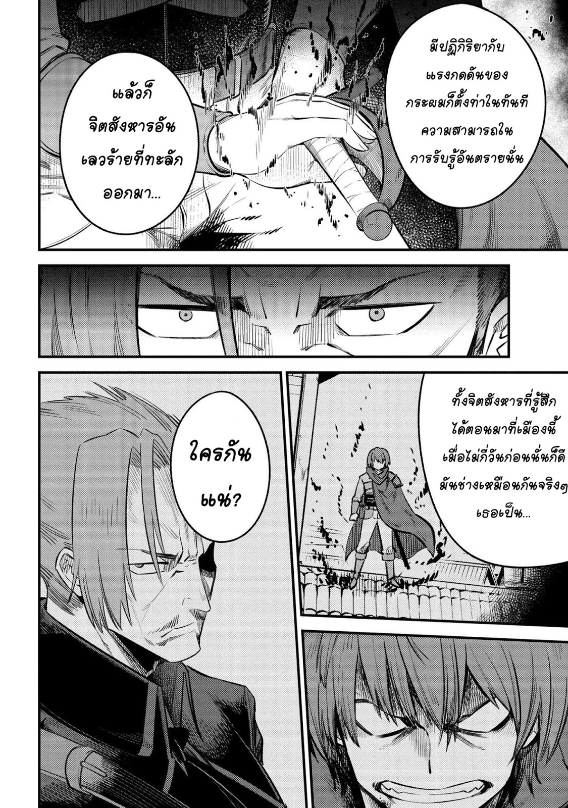อ่าน Kaifuku Jutsushi no Yarinaoshi